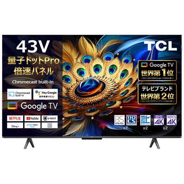 TCL　液晶テレビ [43V型 /Bluetooth対応 /4K対応 /BS・CS 4Kチューナー内蔵 /YouTube対応]　43C655（標準設置無料）の通販は