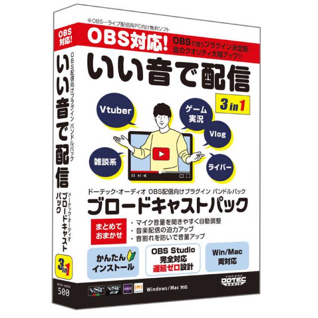 DOTECAUDIO　ブロードキャストパック BroadcastPack　BroadcastPack