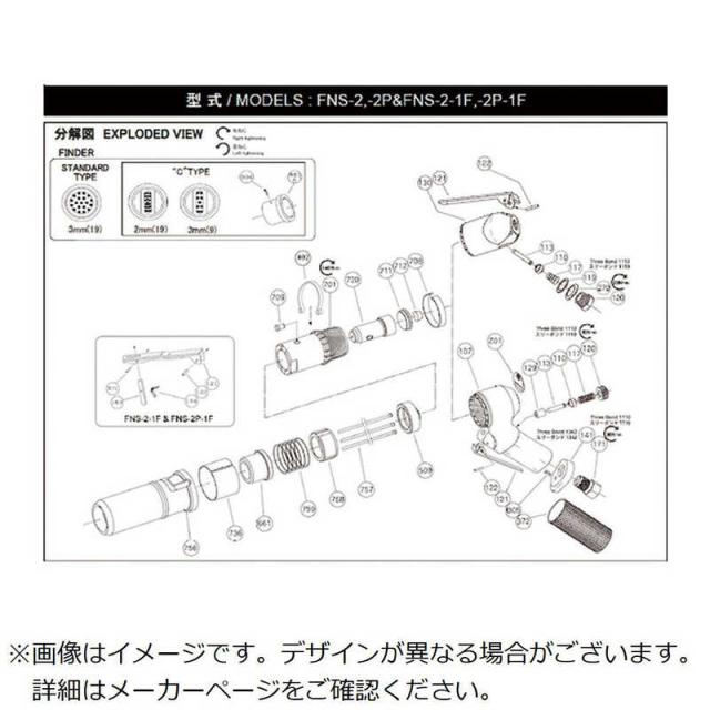 不二空機　フジ H-063756-00フロントチューブ (FNS-2 FNS-2Pヨ　5412054423