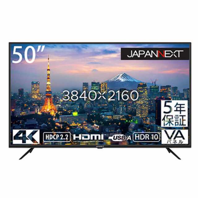 JAPANNEXT 50インチ 大型液晶ディスプレイ 4K HDR PCモニター(5年保証