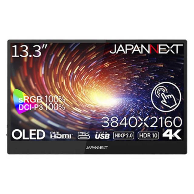 JAPANNEXT　有機EL(OLED)パネル搭載 10点マルチタッチ対応 モバイルモニター miniHDMI USB Type-C microUSB sRGB：100％ DCI-P3：100％ USB OTG対応　JN-MD-OLED1331UHDR-T_1