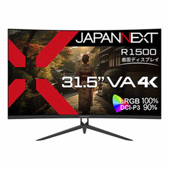 JAPANNEXT　 VAパネル搭載 4K 湾曲液晶モニター HDMI DP HDR sRGB：100％ DCI-P3：90％ 曲面(R1500)スクリーン PBP/PIP ［31.5型 /ワイド