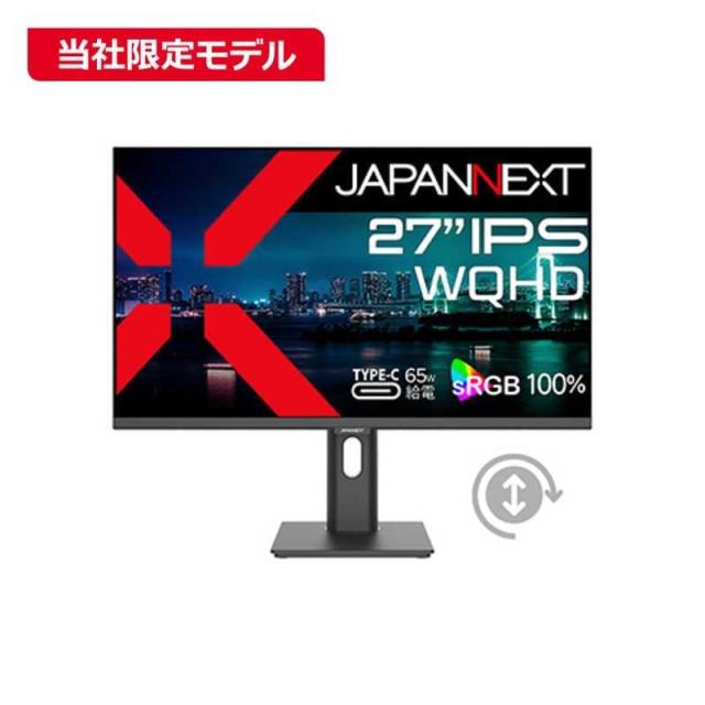 JAPANNEXT　USB-C接続 PCモニター 【ビックカメラグループ限定】 [27型 /WQHD(2560×1440） /ワイド]　JN-i271Q-HSPC6の通販は 32,800円