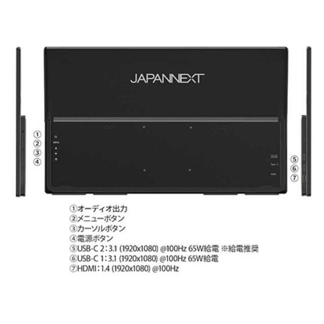 JAPANNEXT IPSパネル搭載 FHD大型モバイルモニター ［23.8型 / フルHD