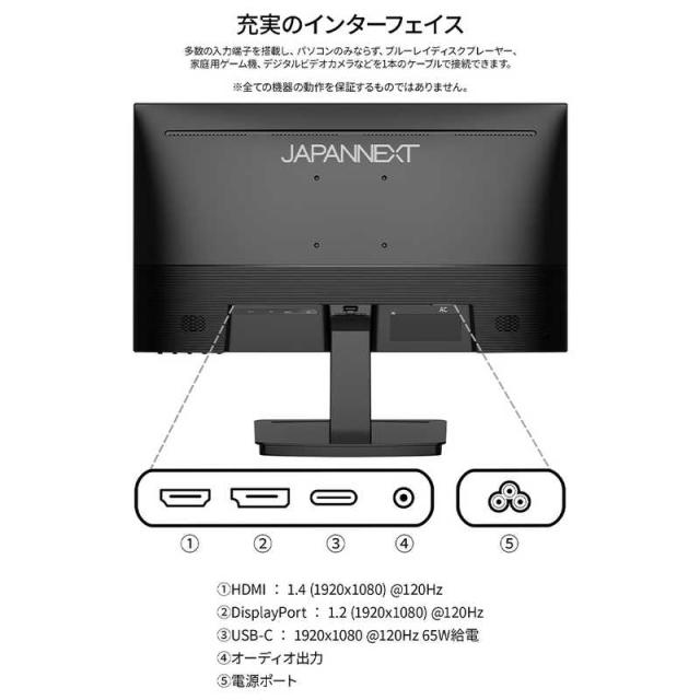 JAPANNEXT　VAパネル搭載 FHD液晶モニター ［21.5型 / フルHD(1920×1080) / ワイド / 120Hz］　JN-215V120F-C6_14