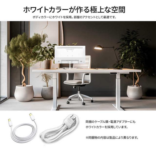JAPANNEXT　21.5型 IPS フルHD1920×1080 ホワイトカラー HDMI DisplayPort HDR ケーブルホワイト同梱　JNIPS215G120FW_6