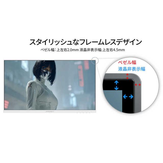 JAPANNEXT　21.5型 IPS フルHD1920×1080 ホワイトカラー HDMI DisplayPort HDR ケーブルホワイト同梱　JNIPS215G120FW_8