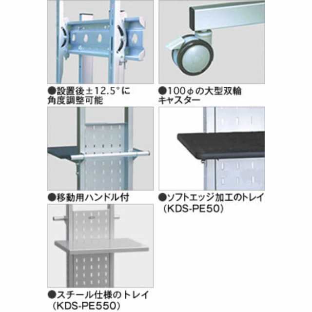 KIC　フラットディスプレイスタンド　KDS-PE50