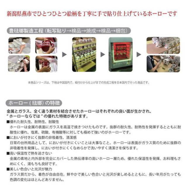 タマハシ　「Plune.」ホーローミルクパン15cm あかいちご　YJM-104