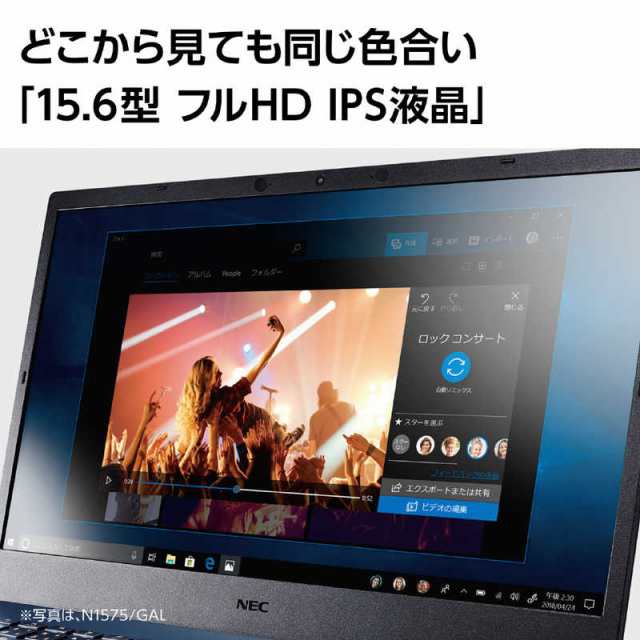 NEC ノートパソコン LAVIE N15(N1575/GAW) パールホワイト PC-N1575GAW