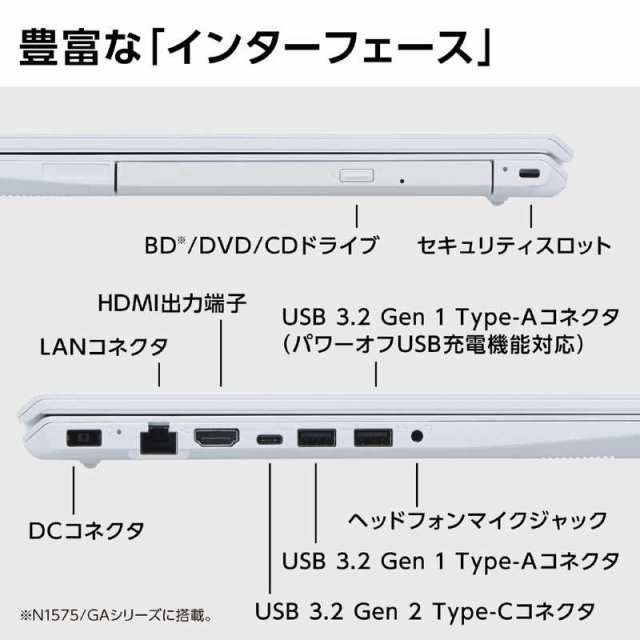 NEC ノートパソコン LAVIE N15(N1575/GAW) パールホワイト PC-N1575GAW