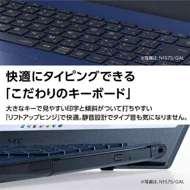 NEC ノートパソコン LAVIE N15(N1575/GAW) パールホワイト PC-N1575GAW