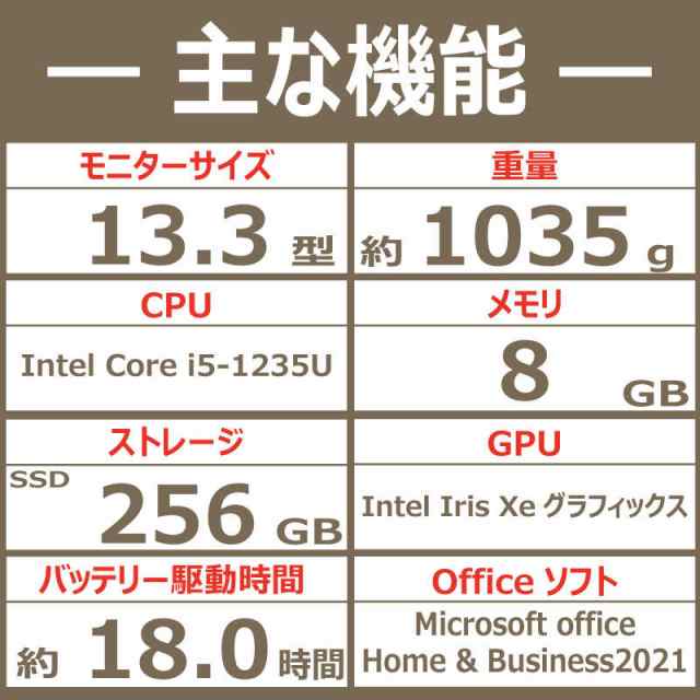 NEC Core i5 SSD 256G ノートパソコンWin11 office - ノートPC