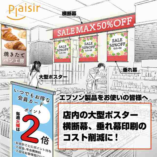 プレジール 互換プリンターインク ［エプソン SC9Y70］ イエロー BPL-ESC9Y70の通販はau PAY マーケット コジマ au  PAY マーケット店 au PAY マーケット－通販サイト