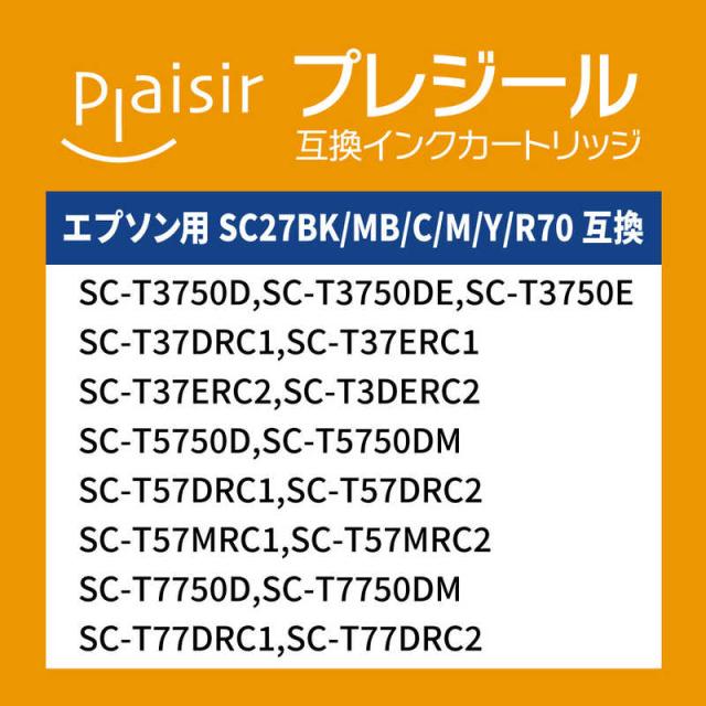 プレジール 取り替えっこ印刷者インキ ［エプソン SC27BK70］ 黒いこと BPL-ESC27BK70