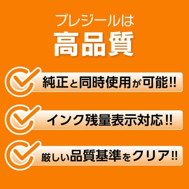 プレジール 取り替えっこ印刷者インキ ［エプソン SC27BK70］ 黒いこと BPL-ESC27BK70