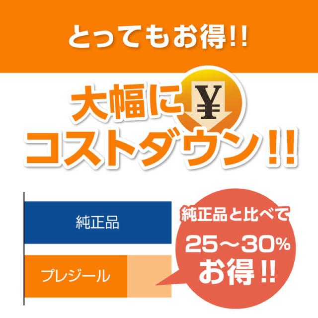 プレジール 取り替えっこ印刷者インキ ［キヤノン PFI-3700M］ マゼンタ BPL-CPFI3700M