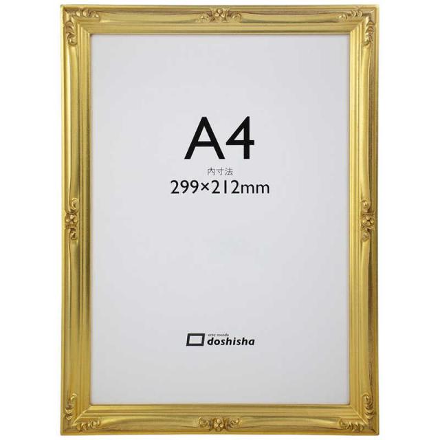 同志舎　手彫り木製額(OAサイズ) 早蕨 A4(JIS) 金　サワラビGA4JIS