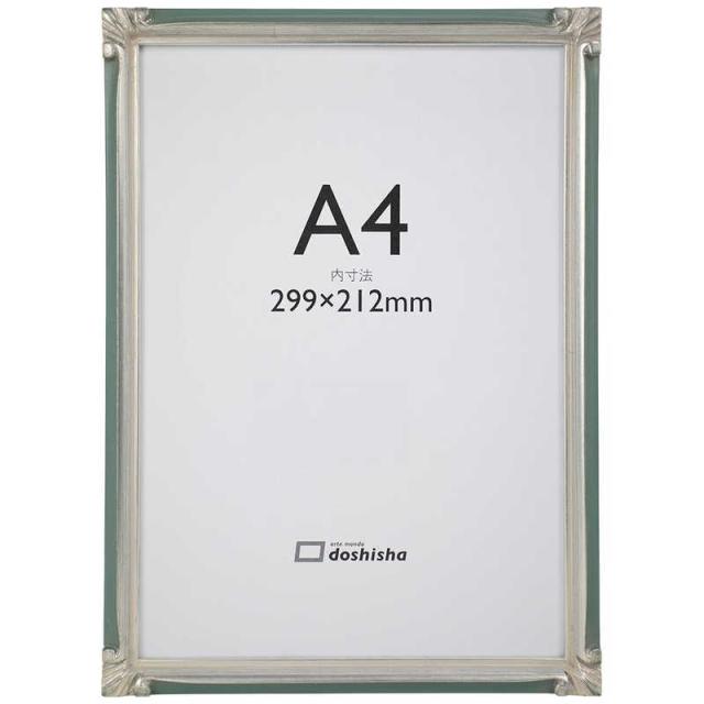 同志舎　手彫り木製額(OAサイズ) かんざし A4(JIS) 銀＋ブルーグリーン　カンザシSBグリーンA4JIS