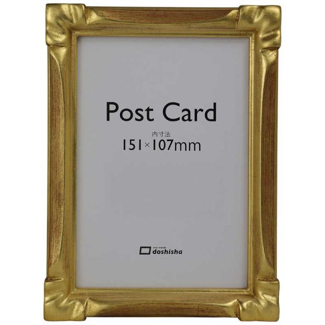 同志舎　手彫り木製額(ハガキサイズ) 珠クレタ ハガキ 金　シュクレタGハガキ