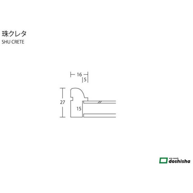 同志舎　手彫り木製額(OAサイズ) 珠クレタ A4(JIS) 金　シュクレタGA4JIS_3
