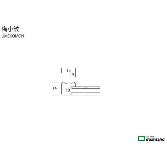 同志舎　木製フォトフレーム 梅小紋 中判 銀　ウメコモンSチュウバン