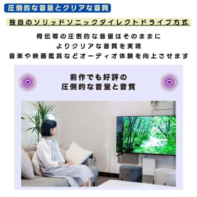 ソリッドソニック　骨伝導集音器 Vibone nezu 3 ブラック　_11