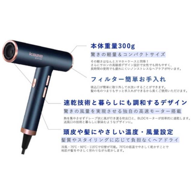 NEXTINNOVATION ハイパワードライヤー kaze pro AF-711の通販はau PAY
