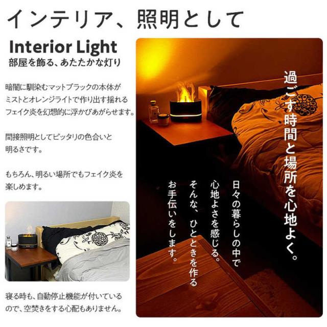 三金商事 アロマディフューザー 焚き火 超音波式 LED mitsukin