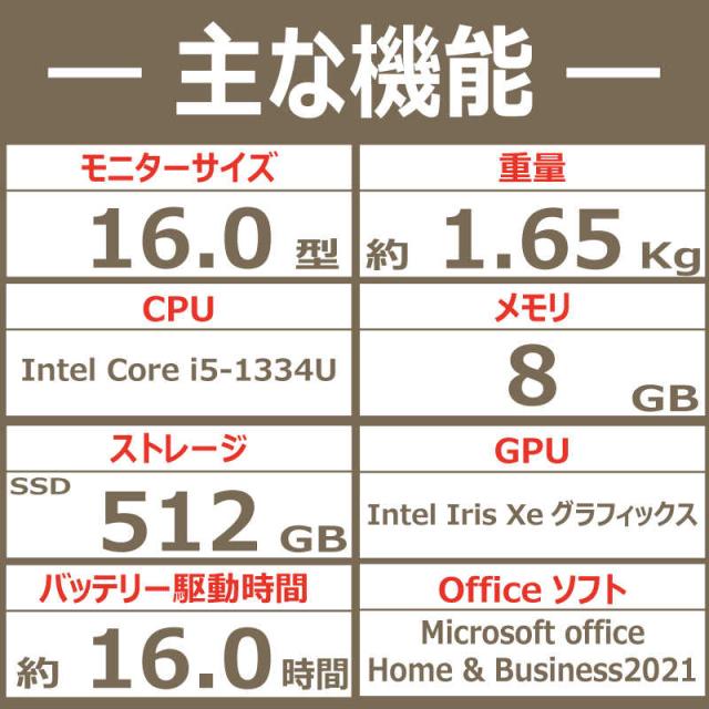VAIO　ノートパソコン サテンゴールド [16.0型 /Win11 Home /Core i5 /メモリ：8GB /SSD：512GB /Office]　VJF16190511Nの通販は