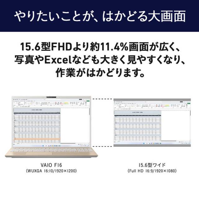 VAIO　ノートパソコン サテンゴールド [16.0型 /Win11 Home /Core i5 /メモリ：8GB /SSD：512GB /Office]　VJF16190511Nの通販は