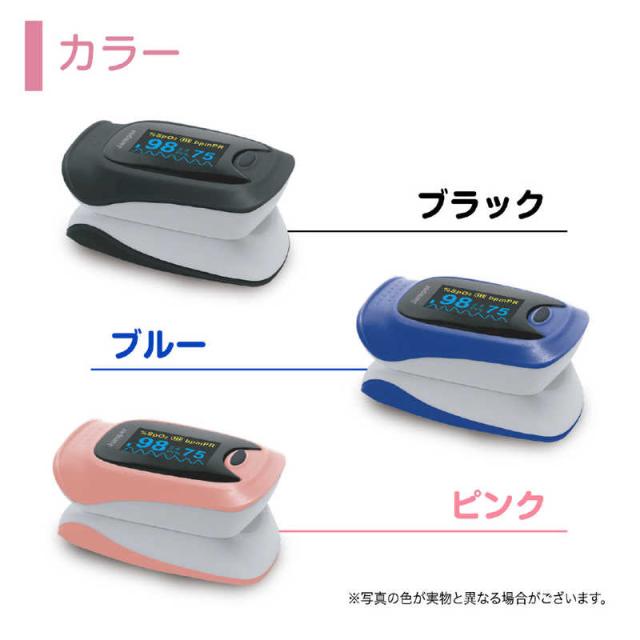 ちゃいなび　パルスオキシメーター 【管理医療機器/特定保守管理医療機器】　JPD500DPK_2