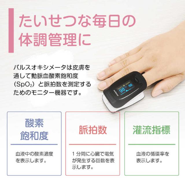 ちゃいなび　パルスオキシメーター 【管理医療機器/特定保守管理医療機器】　JPD500DPK_3