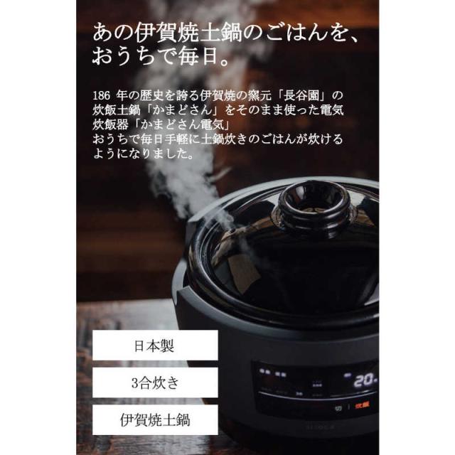SIROCA 炊飯器 炊飯ジャー 3合 3合焚き 長谷園 × siroca 全自動炊飯 