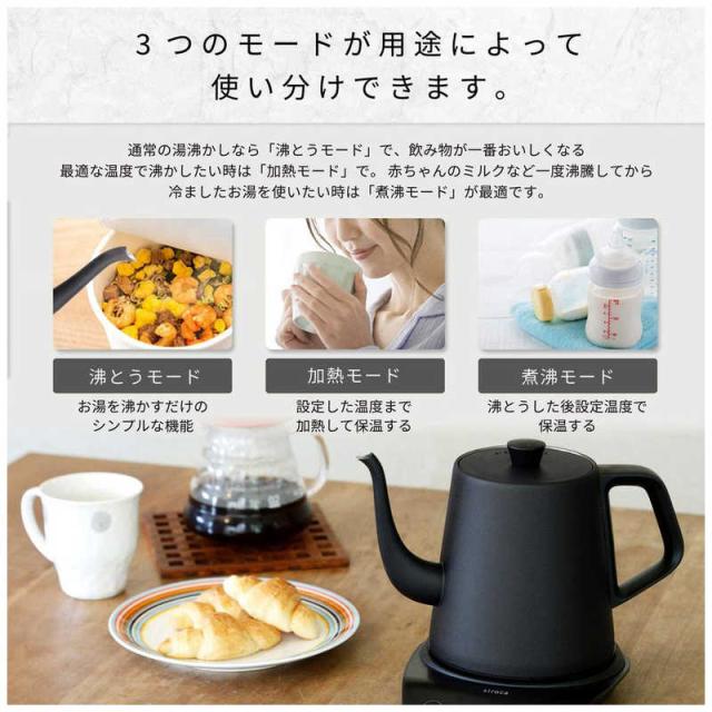 SIROCA　温度調節電気ケトル [0.8L]　SK-D171 ブラック