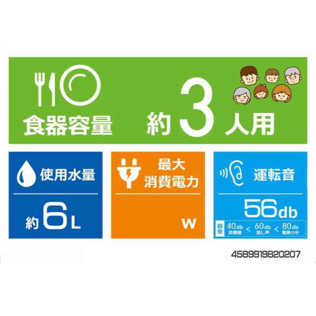 SIROCA 食器洗い乾燥機 (食器点数11〜20点) UV除菌機能 ［1〜