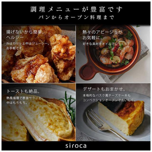 SIROCA　ノンフライオーブン ホワイト　ST-4N231(W)_4