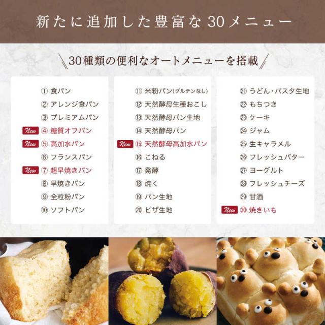 SIROCA おうちベーカリー ベーシック プラス [1.5斤] SB-2D151