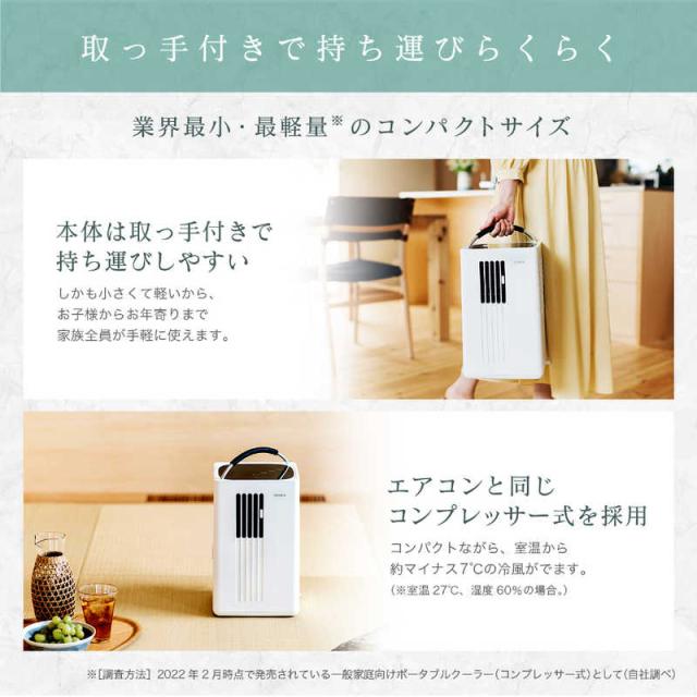 SIROCA シロカ スポットクーラー ポータブルエアコン (工事不要・移動