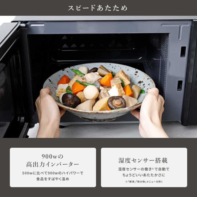 SIROCA 電子レンジ 18L フラット 解凍あたため上手 ヘルツフリー 