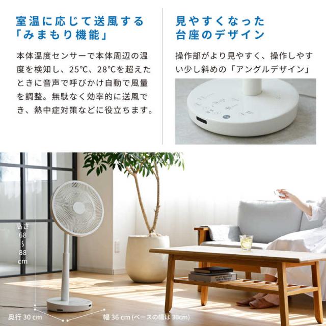 SIROCA　音声操作サーキュレーター扇風機 siroca ［DCモーター搭載 /リモコン付き］ ダークグレー　SFV251HD_5