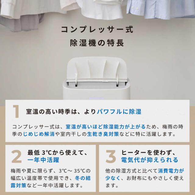 SIROCA シロカ 衣類乾燥除湿機 コンプレッサー方式 13〜25畳目安 上下