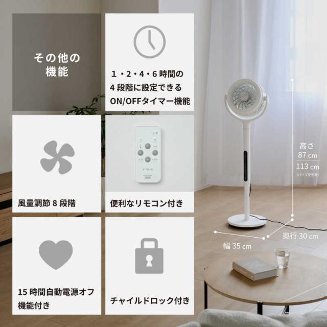 SIROCA　フィルター付きサーキュレーター扇風機 ［リモコン付き］　SF-CF151W_5