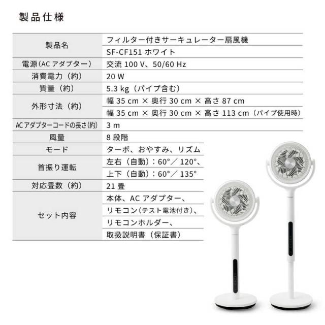 SIROCA　フィルター付きサーキュレーター扇風機 ［リモコン付き］　SF-CF151W_6