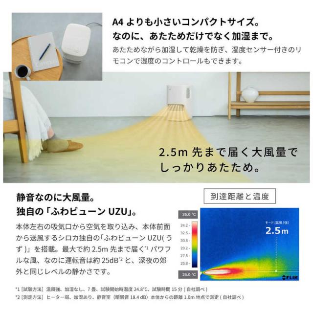 SIROCA 加湿機能付き セラミックファンヒーター ポカプラス 1150W 人感