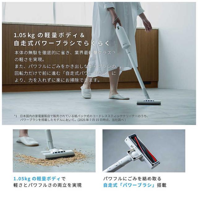 SIROCA シロカ 2way コードレススティッククリーナー 紙パック式 かる