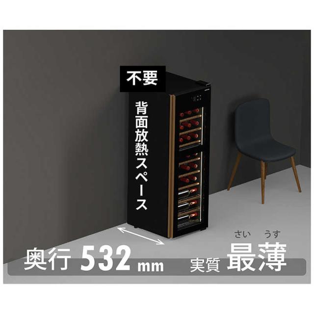 さくら製作所 氷温M5 2温度 日本酒＆ワインセラー 38本 ブラック