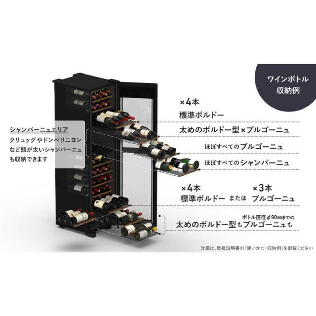 さくら さくら製作所 氷温M5日本酒＆ワインセラー ブラック 右開き