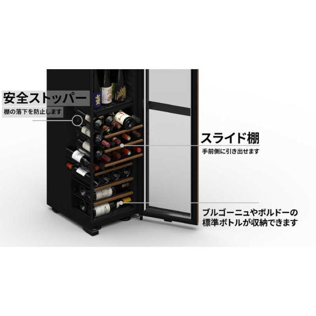 さくら製作所 氷温M5日本酒＆ワインセラー 50本 ブラック 右開き