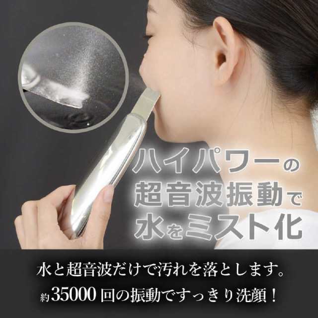 TOUCHBEAUTY Ultrasonic Scrub Device(ウルトラソニック スクラブ